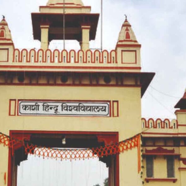 Indian Institute of Technology (Banaras Hindu University) Varanasi