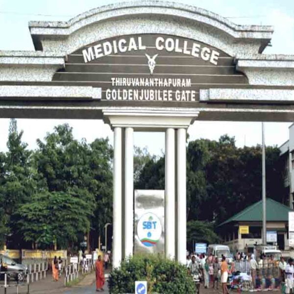 Government Medical College Thiruvananthapuram