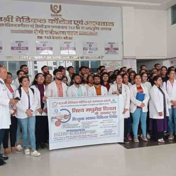 Rajshree Medical Research Institute, Bareilly