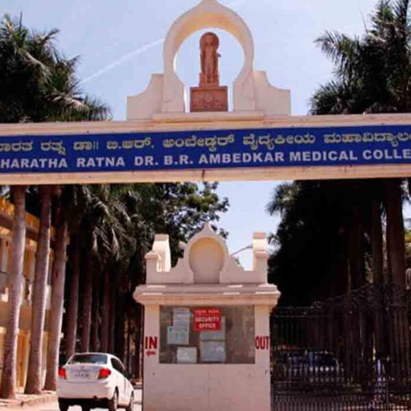Dr BR Ambedkar Medical College