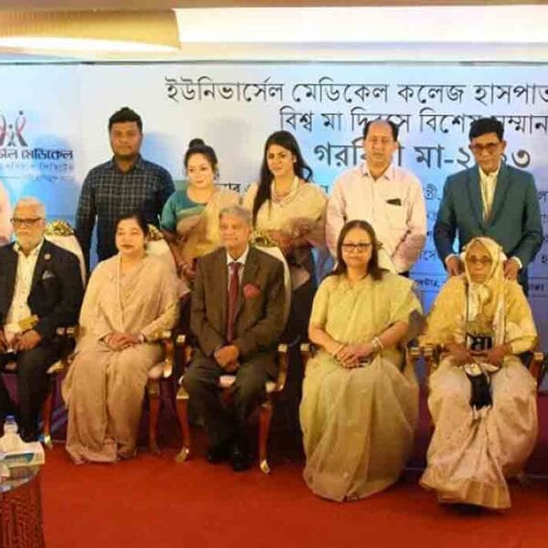 Universal Medical College Hospital