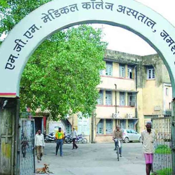 M.G.M. Medical College, Jamshedpur