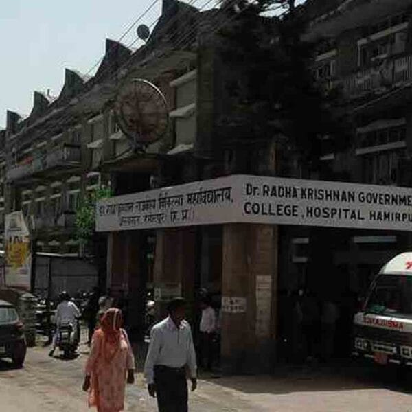 Dr Radhakrishnan Govt Medical College, Hamirpur