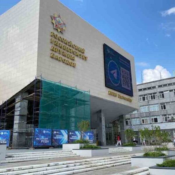 Peoples’ Friendship University