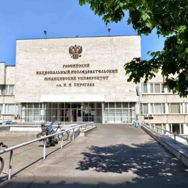Pirogov Russian National Research Medical University