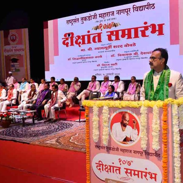 Rashtrasant Tukadoji Maharaj Nagpur University, Nagpur (Dental)