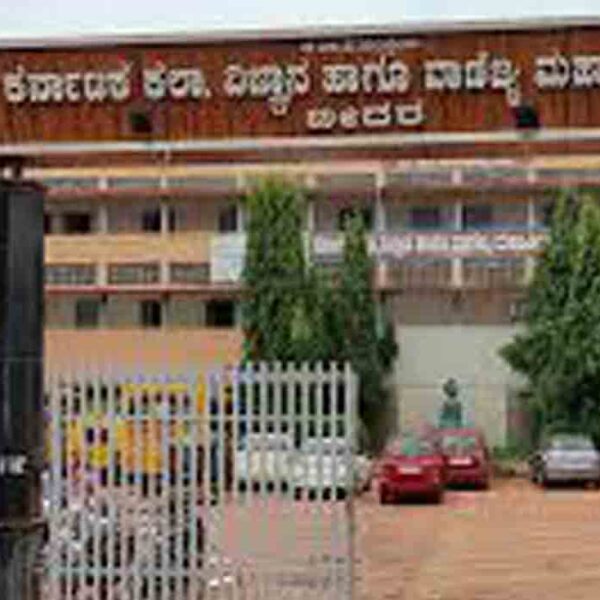 Karnatak Arts, Science and Commerce College